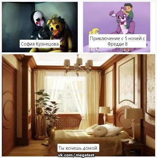 песня голдна фредди и фредди