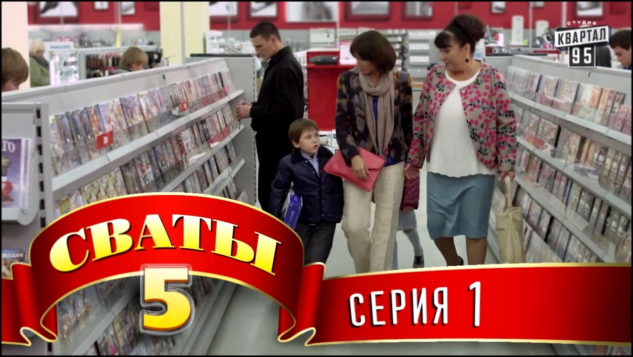 готика OST Сваты - 5