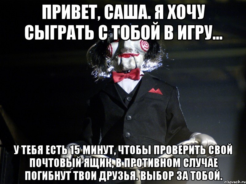 Андрей - Я хочу сыграть с тобой в игру