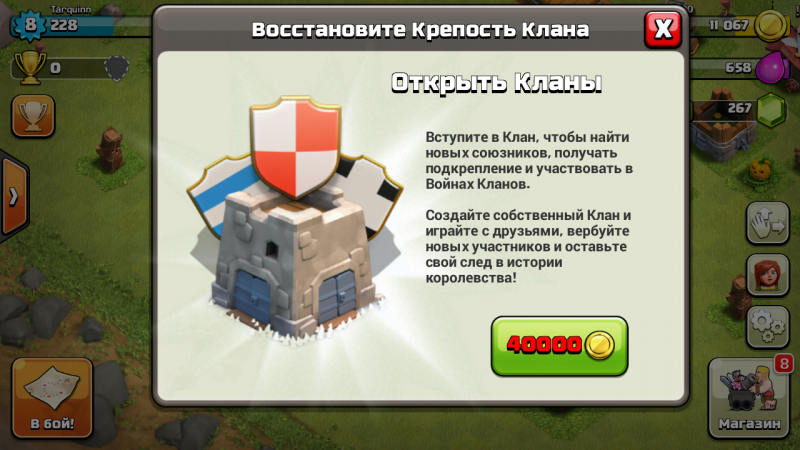 Clash of Clans - это подогревает