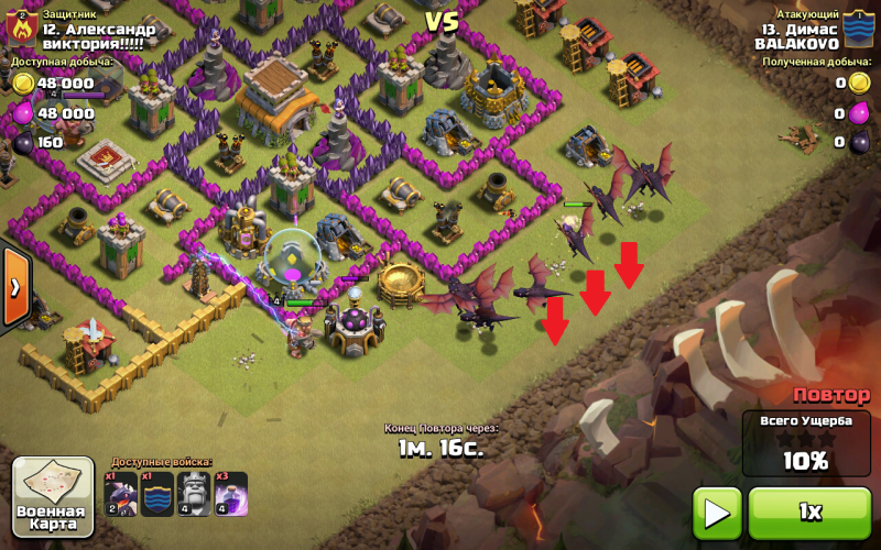 clash of clans - Тема Дракон