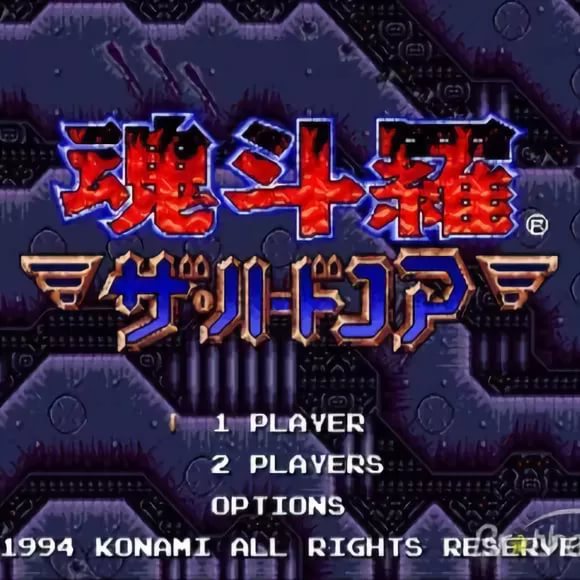 Contra Hard Corps - Alien's Den