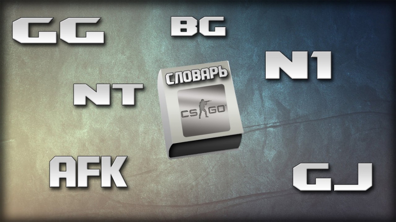 Counter Strike - Читер