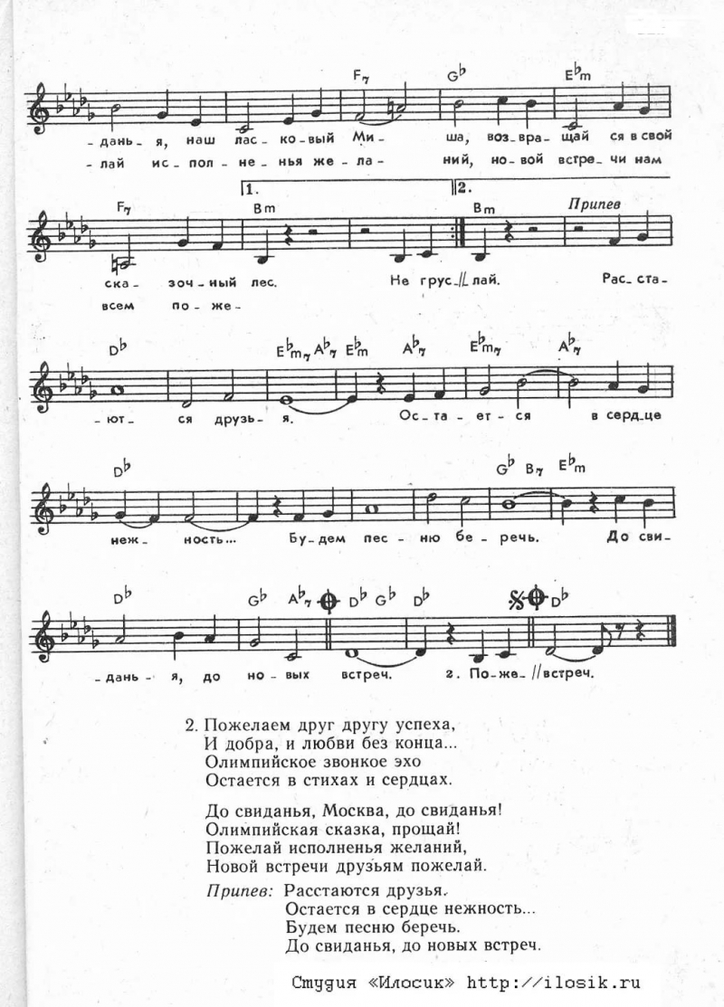 День в детском саду (песни-игры) (1974) - 05 - Кто дежурный