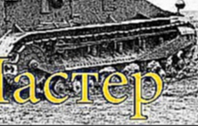 Vickers Medium Mk.l Знак классности Мастер (Провинция) 