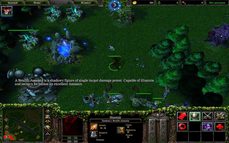Dota - Первая дота)