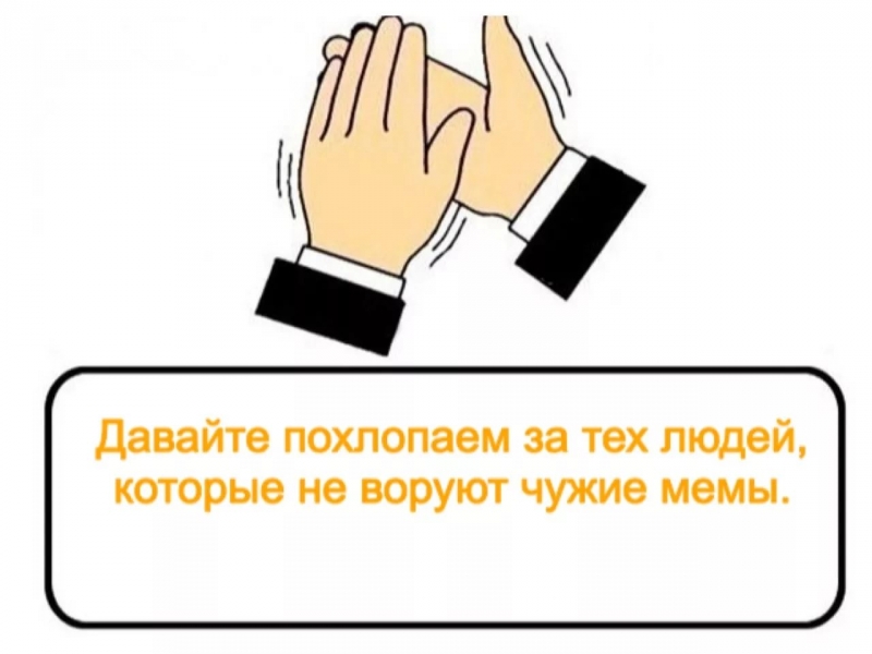 Хлопать размер, Назвать игру