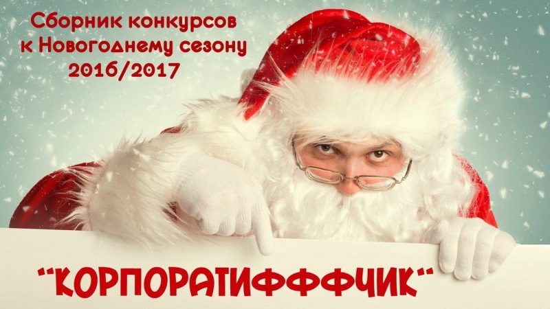 Игра Угадай мелодию - 2