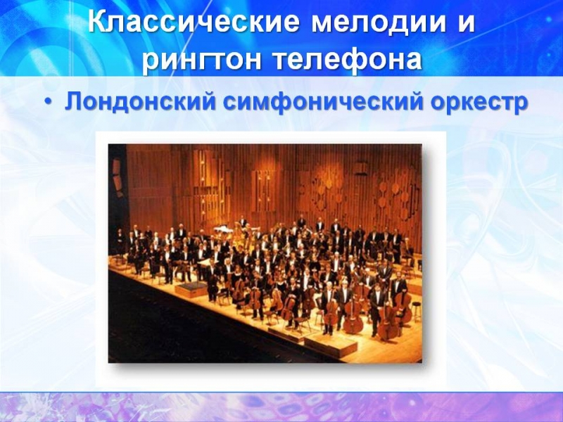 Лондонский Симфонический Оркестр - Реквием по мечте