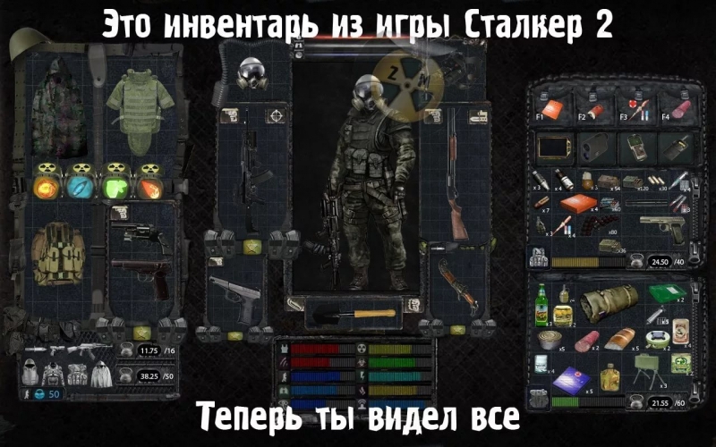часть 2 Глава 6 Сталкер