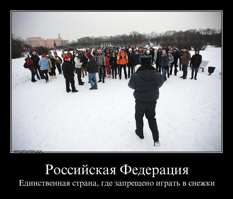 Игра в снежки