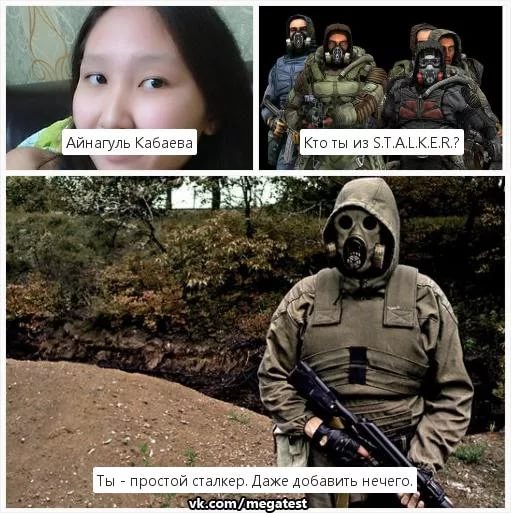 Сталкер. Гимн военных