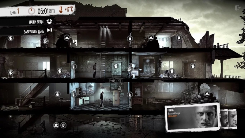 This war of mine