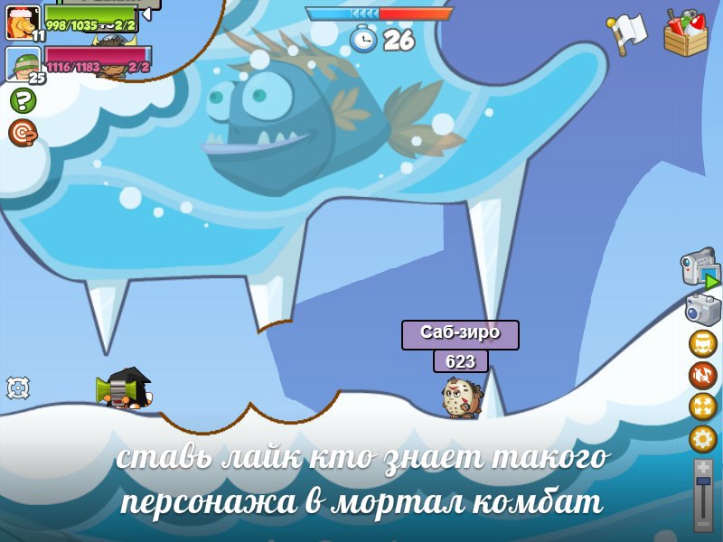 Вормикс и мортал комбат