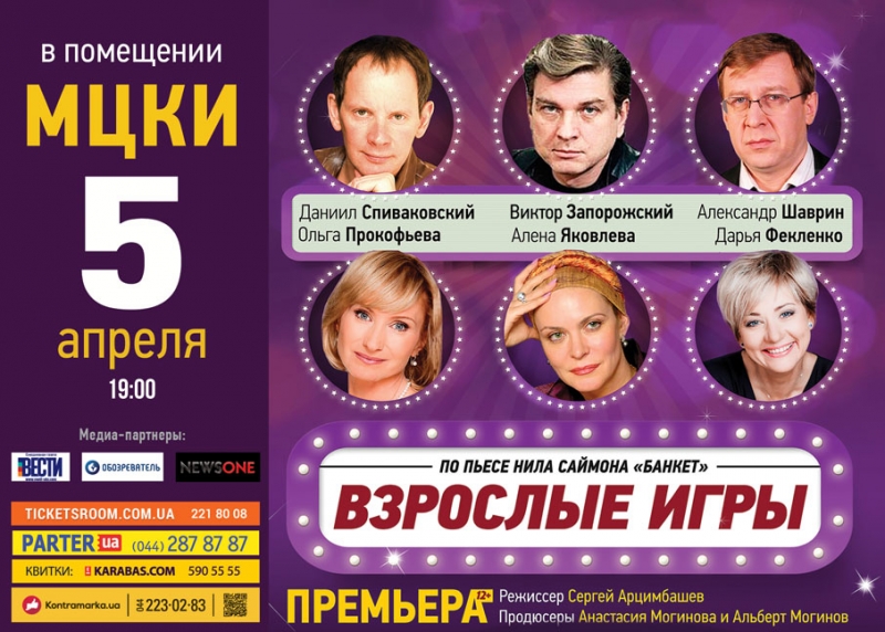 взрослые игры
