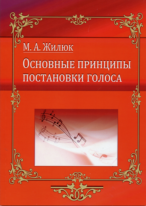 Игра на фортепиано