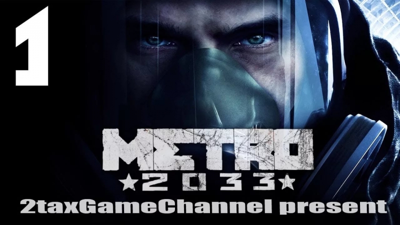 Музыка из компьютерной игры Метрон