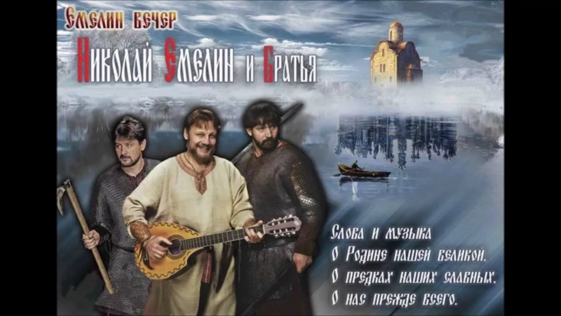 Николай Емелин  Княжий остров - [ Музыка из фильма ИГРЫ БОГОВ ]