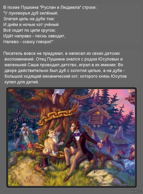 Николай Калиниченко - Часть 4 из 5 лекции "Территория фэнтези от "Руслана и Людмилы" до "Игры престолов"