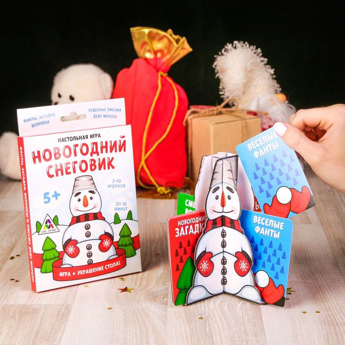 Новогодняя игра - Снеговик)