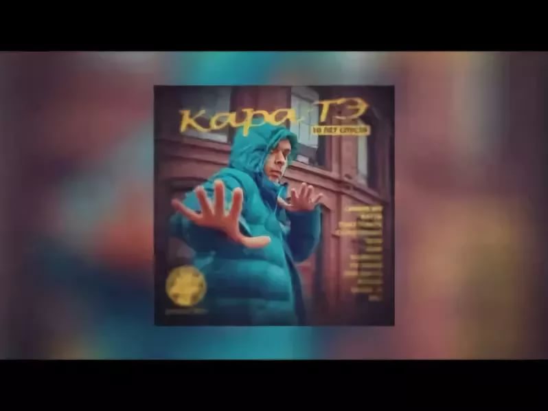 Смоки Мо - Конец игры Tony Tonite, SMO Remix [Новый Рэп]