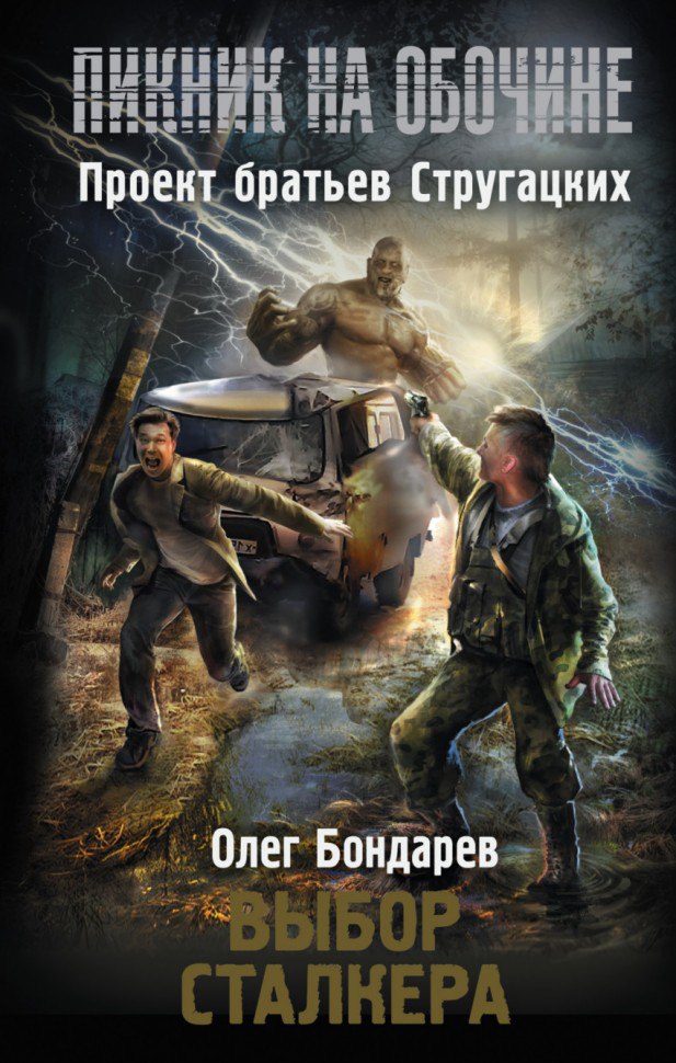 Бандиты