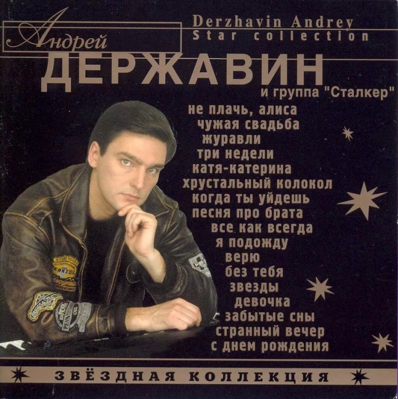Не плачь, Алиса 2009