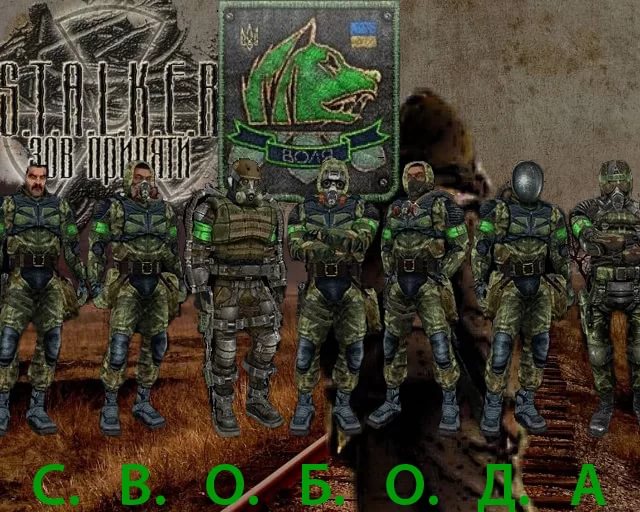 Свобода. Громкоговоритель - Ругань 2