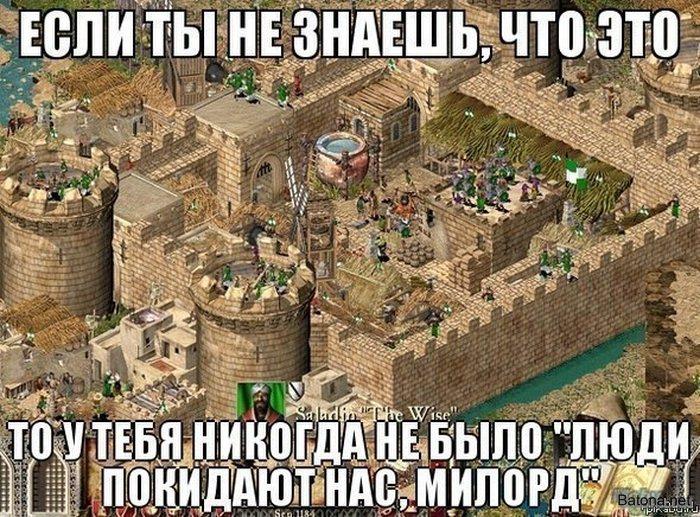 Stronghold Crusader - фразы звуки