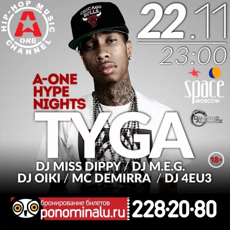 Tyga feat. Patty Crash - Diamond Life NFS Undercover