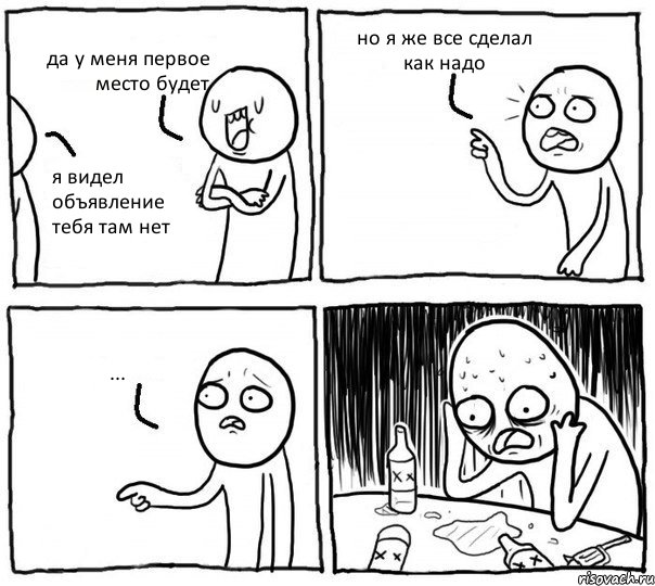 Аллея невезения