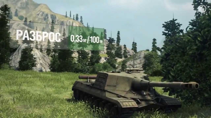 Это объект 268