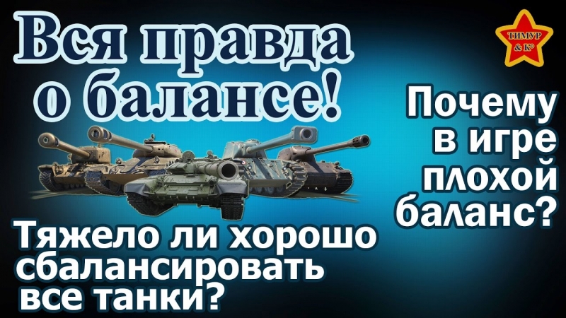 Вся правда об этой игре
