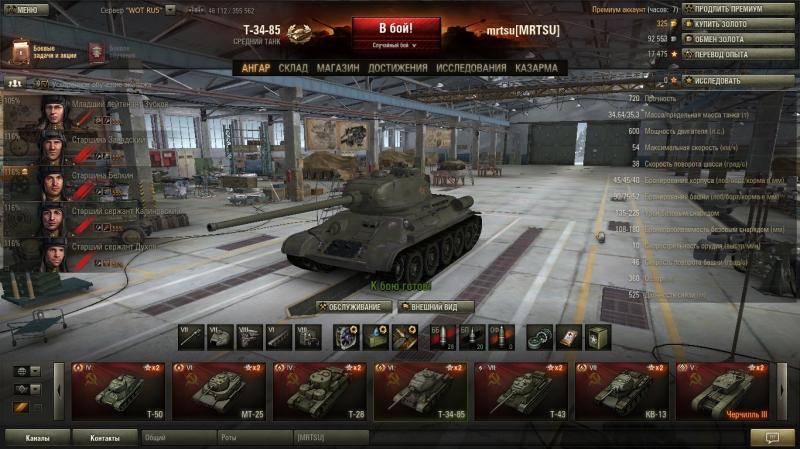 WoT - Bangar-WoT
